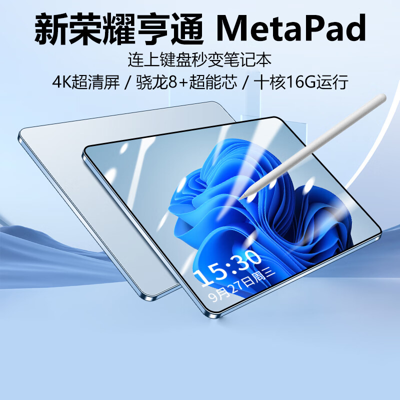 88VIP：HUAWEI 华为 MatePad Pro 2024款 11英寸平板电脑 12GB+256GB(图1)