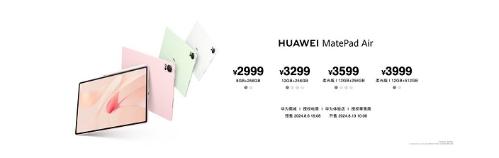 星空体育：AI赋能的潮流生产力平板全新华为MatePad Air正式发布(图11)