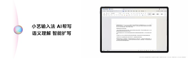 星空体育：AI赋能的潮流生产力平板全新华为MatePad Air正式发布(图7)