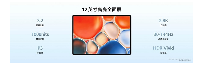 星空体育：AI赋能的潮流生产力平板全新华为MatePad Air正式发布(图4)