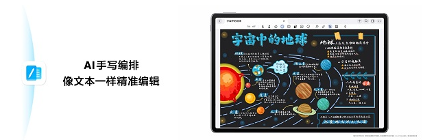 星空体育：AI赋能的潮流生产力平板全新华为MatePad Air正式发布(图8)