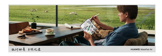 星空体育：AI赋能的潮流生产力平板全新华为MatePad Air正式发布(图9)