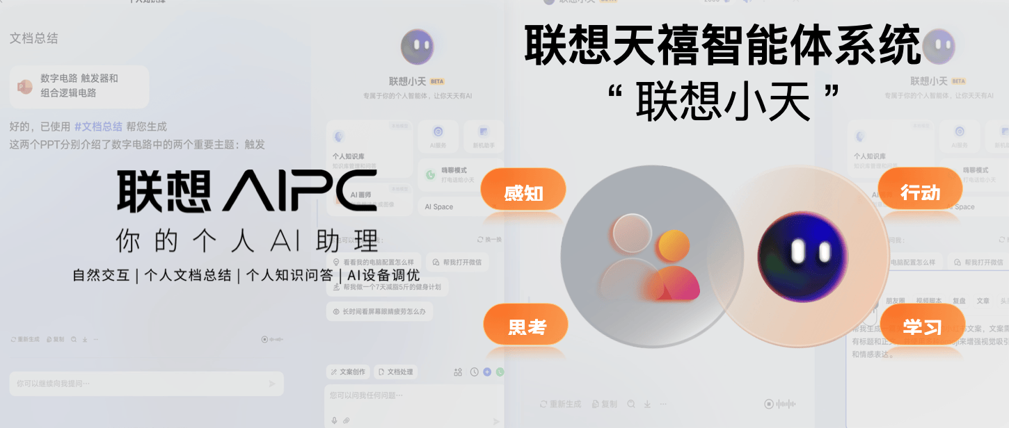 星空体育平台：AI意新生 玩力觉醒！联想AI PC家族新成员亮相ChinaJoy 2024(图11)