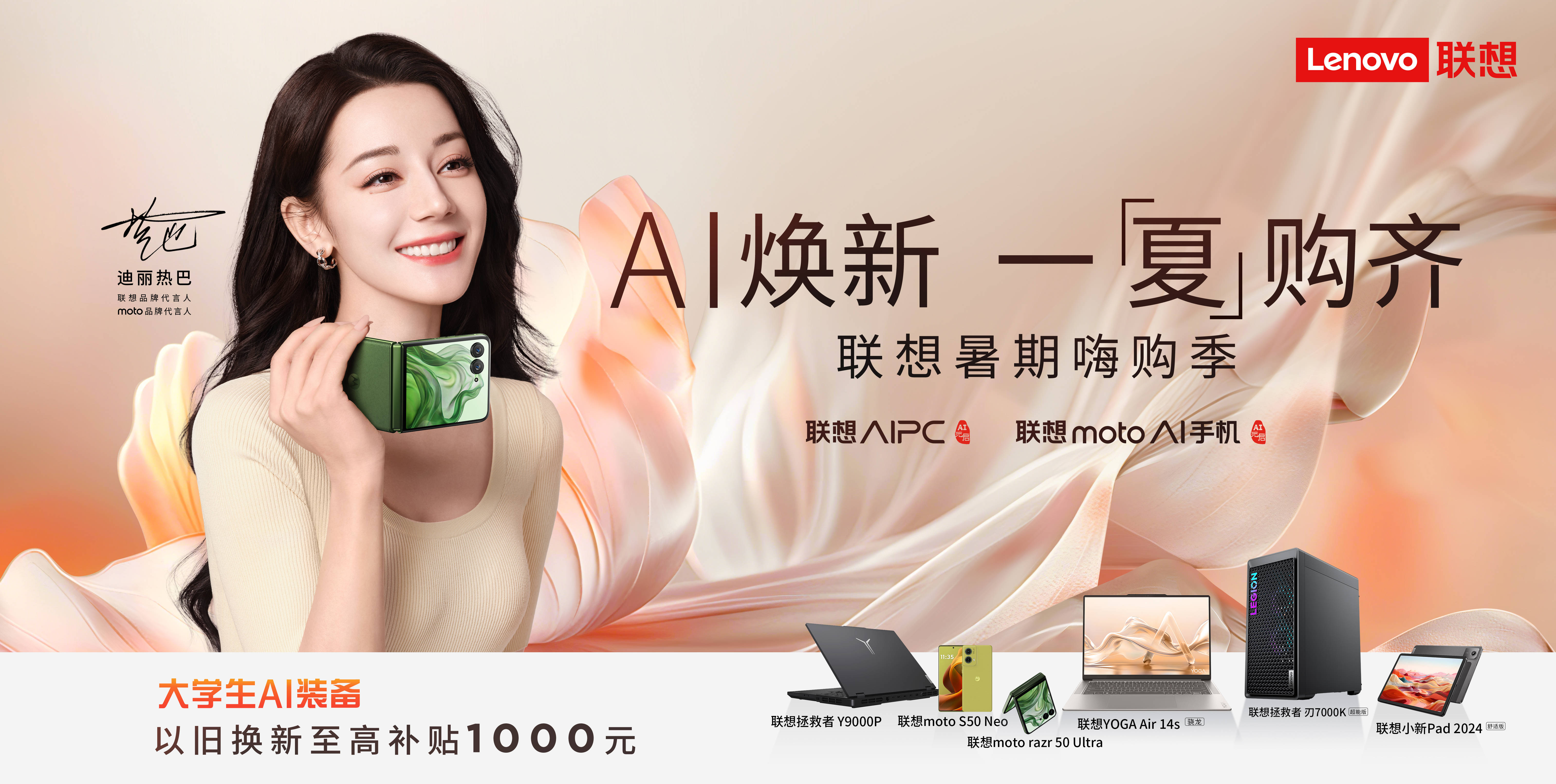 星空体育平台：AI意新生 玩力觉醒！联想AI PC家族新成员亮相ChinaJoy 2024(图12)