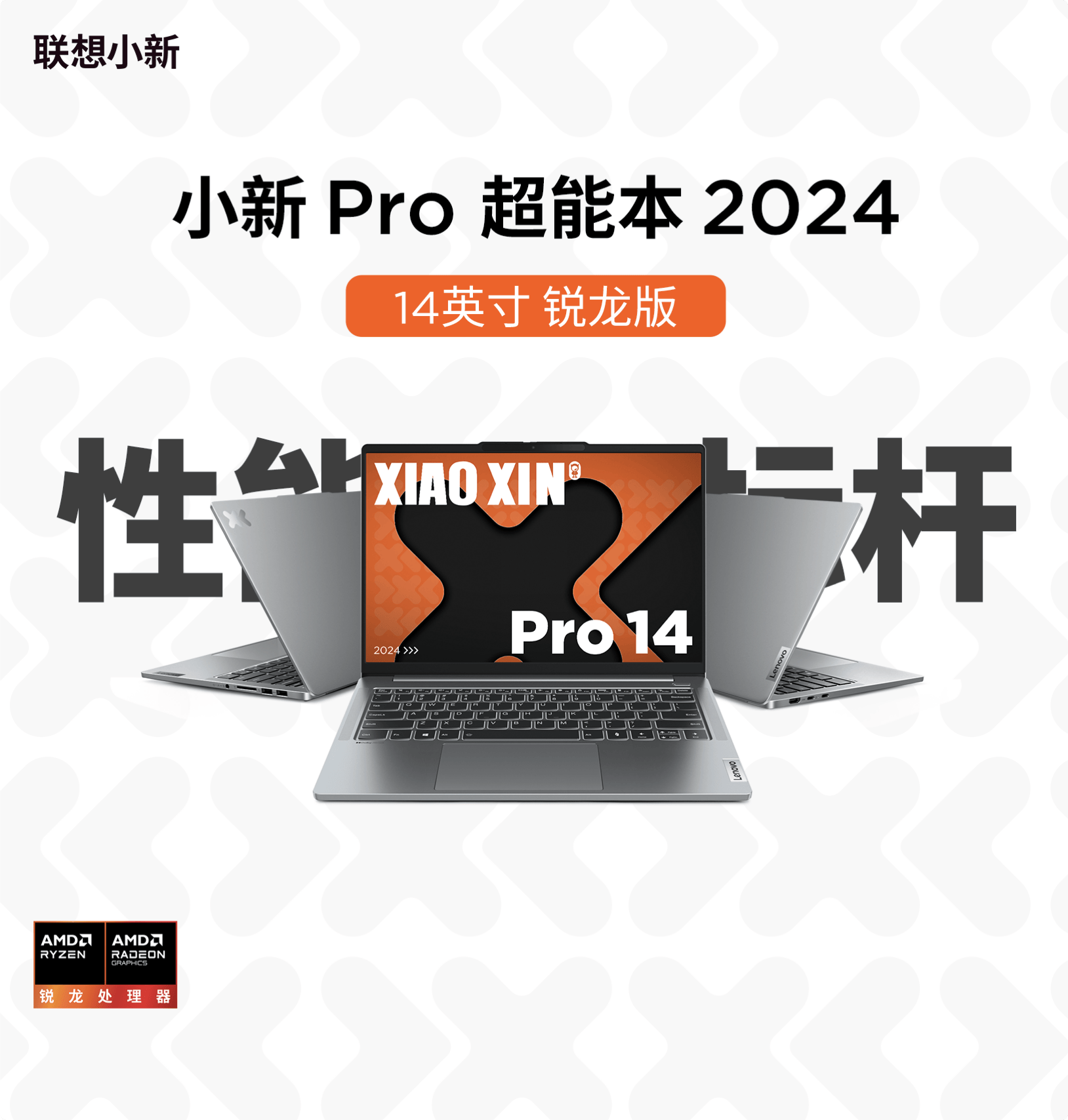 星空体育平台：AI意新生 玩力觉醒！联想AI PC家族新成员亮相ChinaJoy 2024(图5)