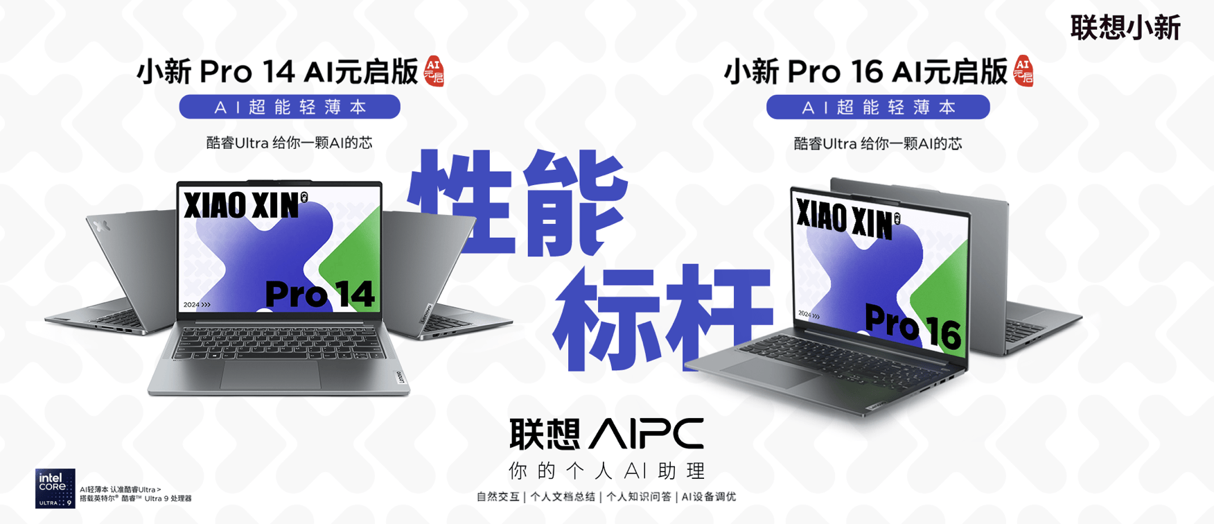 星空体育平台：AI意新生 玩力觉醒！联想AI PC家族新成员亮相ChinaJoy 2024(图3)