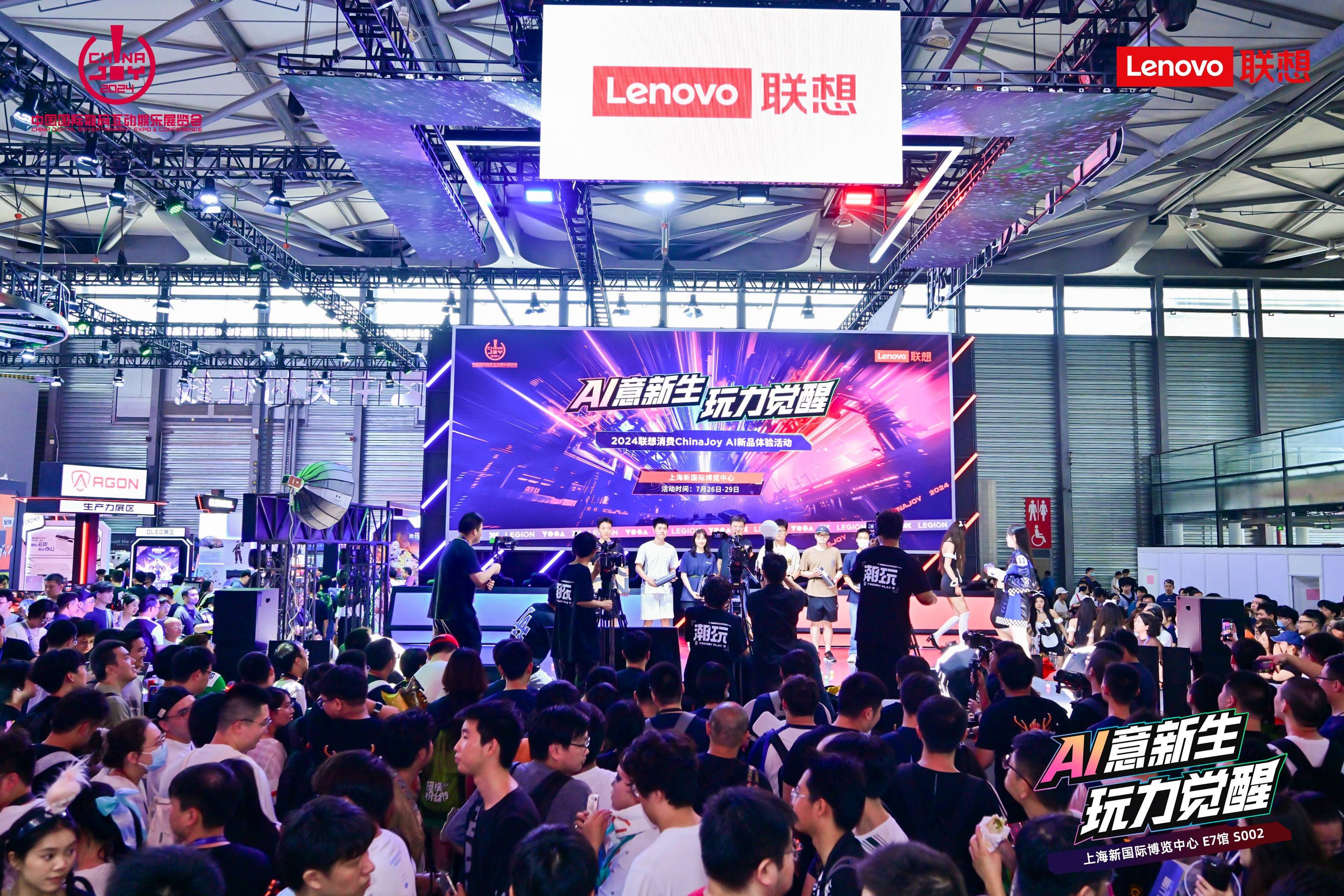 星空体育平台：AI意新生 玩力觉醒！联想AI PC家族新成员亮相ChinaJoy 2024(图1)