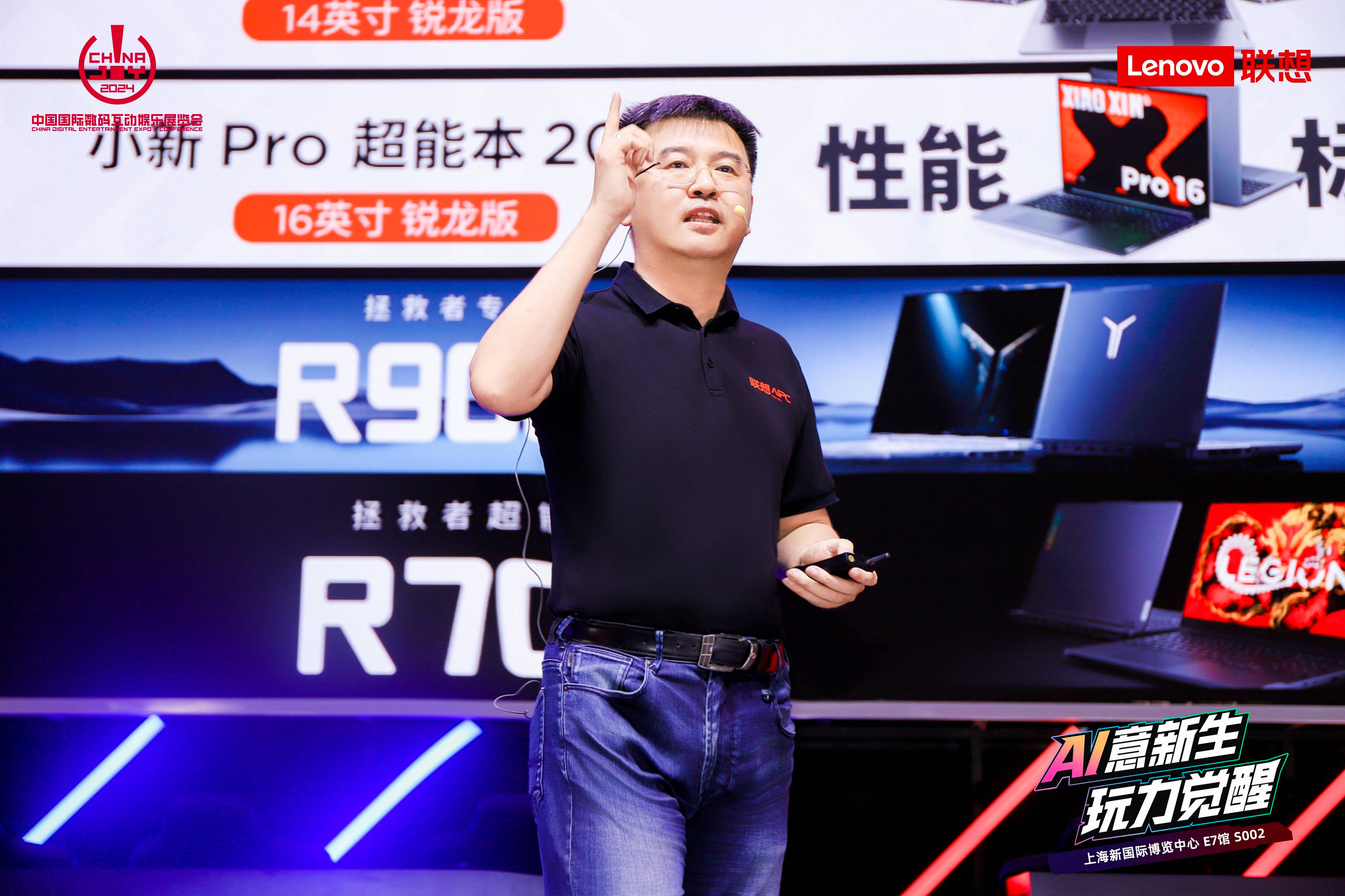 星空体育平台：AI意新生 玩力觉醒！联想AI PC家族新成员亮相ChinaJoy 2024(图2)