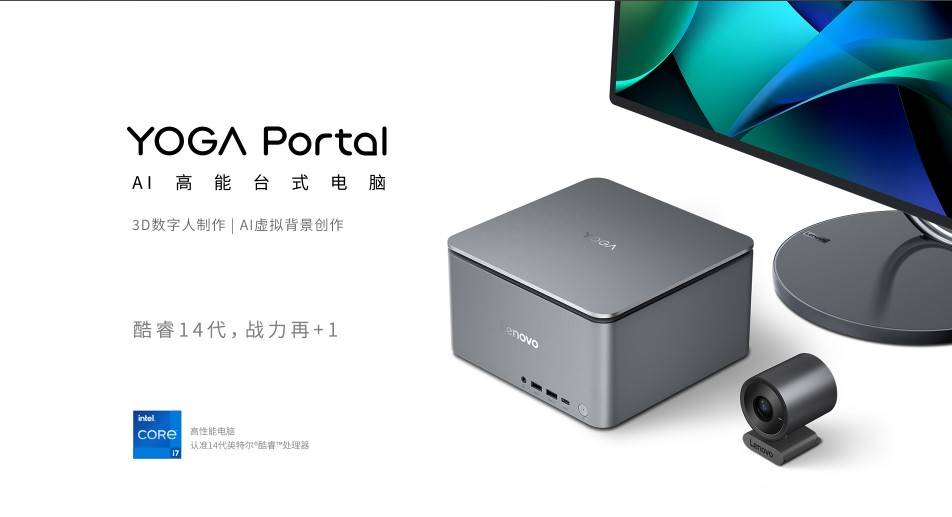 星空体育平台：AI意新生 玩力觉醒！联想AI PC家族新成员亮相ChinaJoy 2024(图9)
