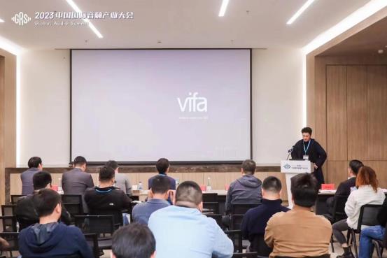 星空体育平台：Vifa音响正式参与2024中国国际音频产业大会(GAS)(图1)