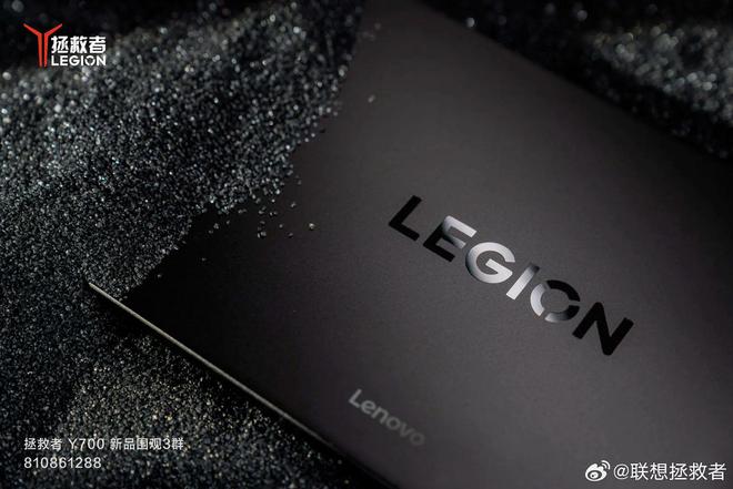 联想拯救者Y700(2024)游戏平板电脑曝光将于9月29日发布！(图3)
