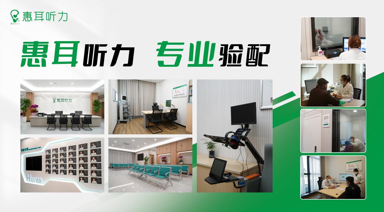 星空体育：惠耳神逸助听器——引领听力健康新时代(图3)