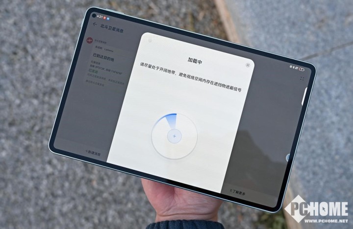 星空体育平台：全球最轻薄11英寸平板 华为MatePad Pro 11英寸2024款开售(图1)