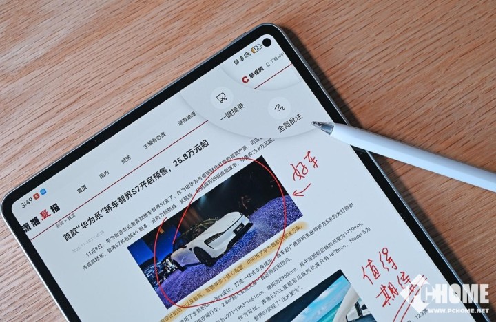 星空体育平台：全球最轻薄11英寸平板 华为MatePad Pro 11英寸2024款开售(图4)