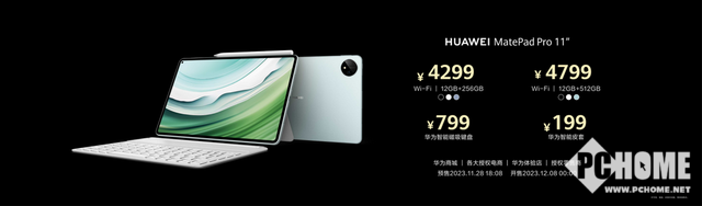 星空体育平台：全球最轻薄11英寸平板 华为MatePad Pro 11英寸2024款开售(图6)