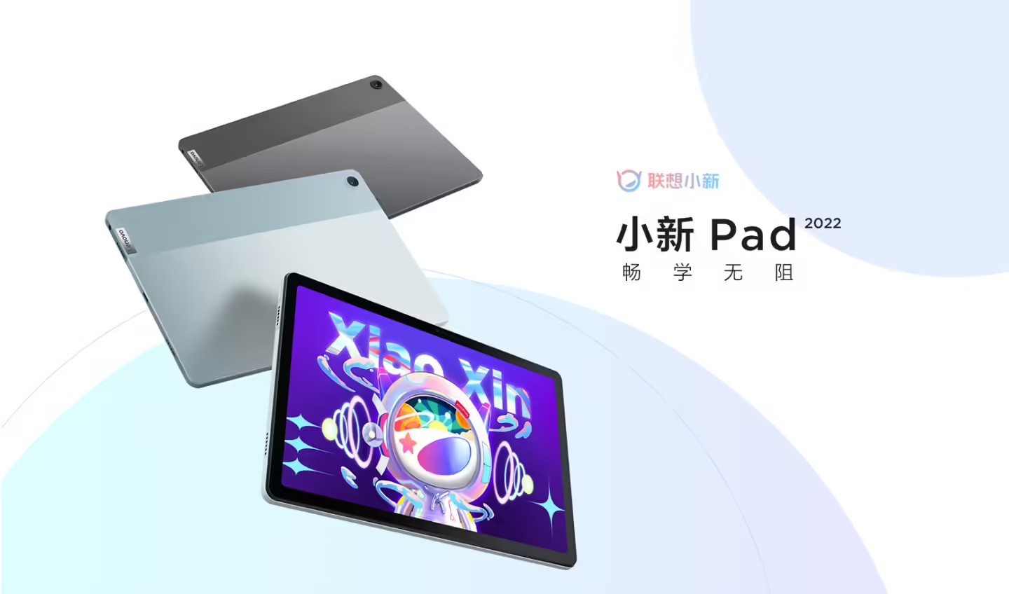 联想小新Pad 2024平板电脑即将上市 号称是“全能11英寸大平板”(图1)