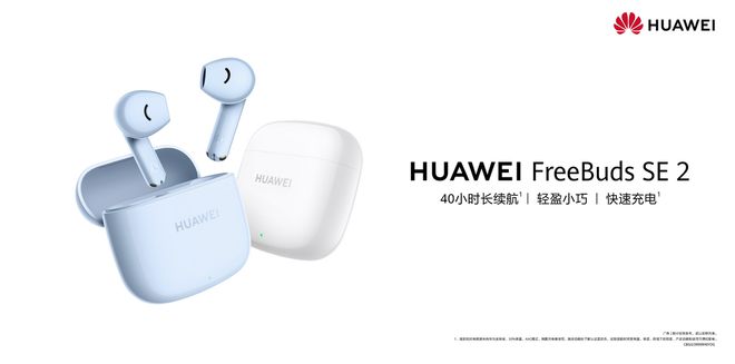 双十一华为音频设备推荐六款产品总有一款适合你(图8)