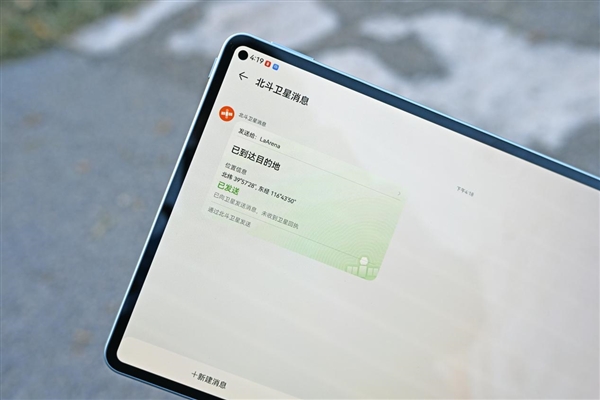 最轻便随行的旗舰生产力平板 新年焕新首选华为MatePad Pro 11英寸 2024款(图3)