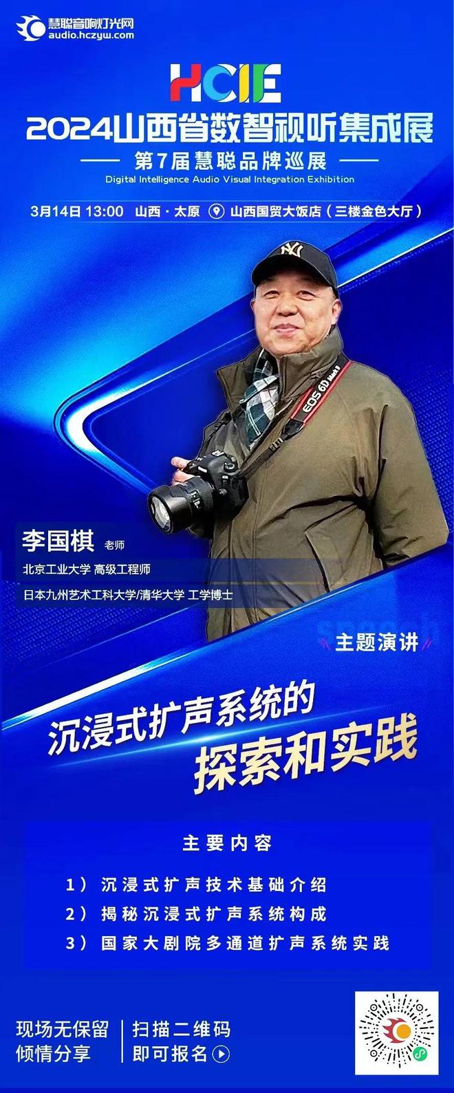 倒计时1天！权威专家讲座2024山西省数智视听集成展来袭(图3)