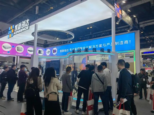 利亚德参展2024国际音视频智慧集成产业盛会(图1)