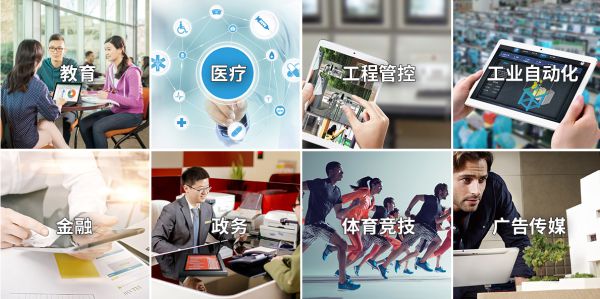 台电行业平板定制助力社会各行业智慧化发展(图2)