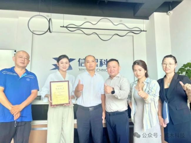 星空体育平台：海南信熙签约威木品牌海南总代理共同书写合作新篇章！(图1)