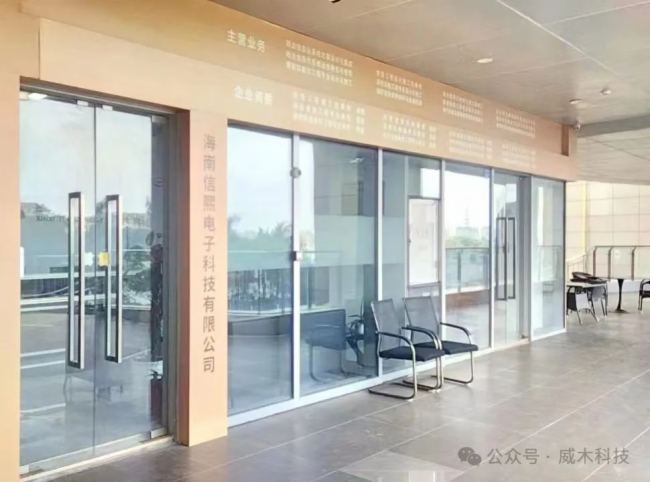 星空体育平台：海南信熙签约威木品牌海南总代理共同书写合作新篇章！(图5)