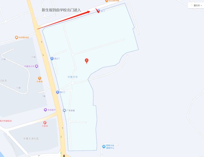 怀集中学2024年秋季学期开学综合指南(图1)