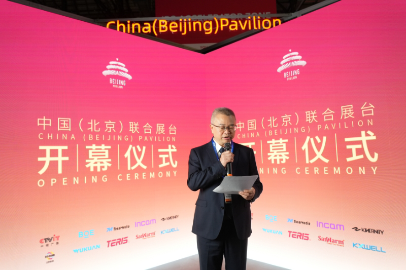 中国（北京）联合展台正式亮相荷兰国际广播大会(图1)