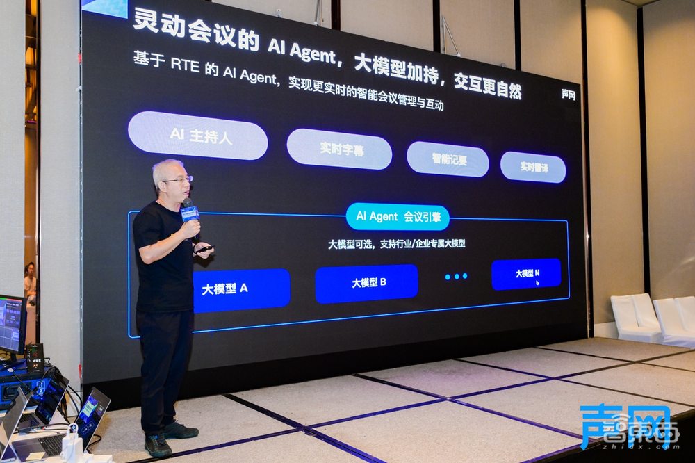 开会这个技术活让AI+RTE 玩出了新高度(图3)