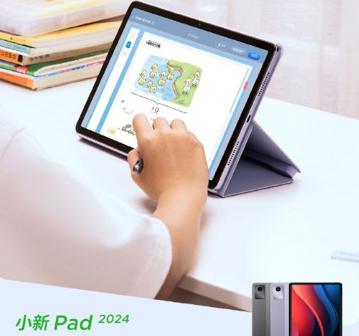 星空体育平台：联想小新Pad2024平板即将上市 11英寸高刷屏杜比全景四扬声器(图1)