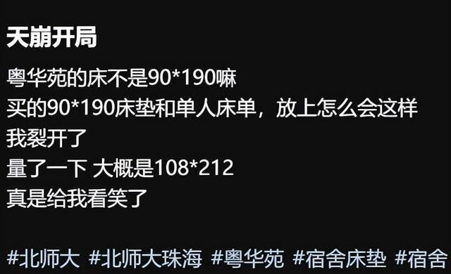 “18厘米谁顶得住？”女大学生晒宿舍床引人无奈(图2)