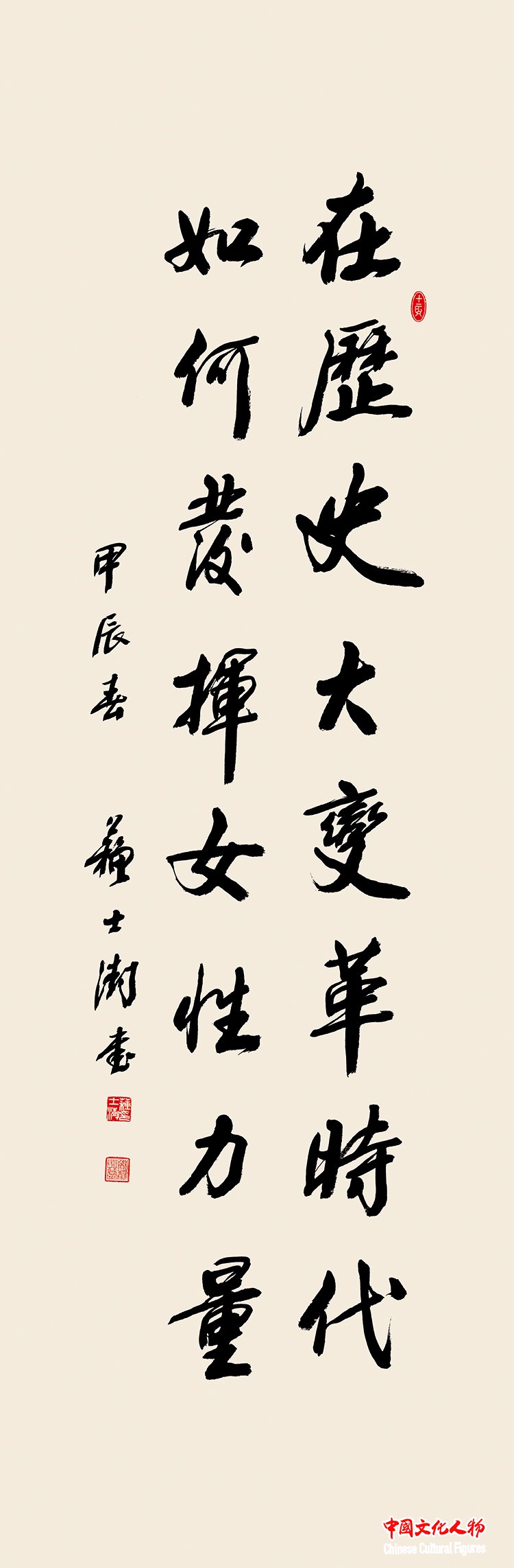 星空体育：博鳌亚洲论坛2024文化人物书法艺术展将在海南博鳌举办(图2)