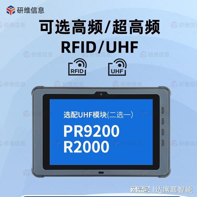 研维信息全新酷睿I5I7手持工业三防平板电脑性能全面提升多种定制(图2)