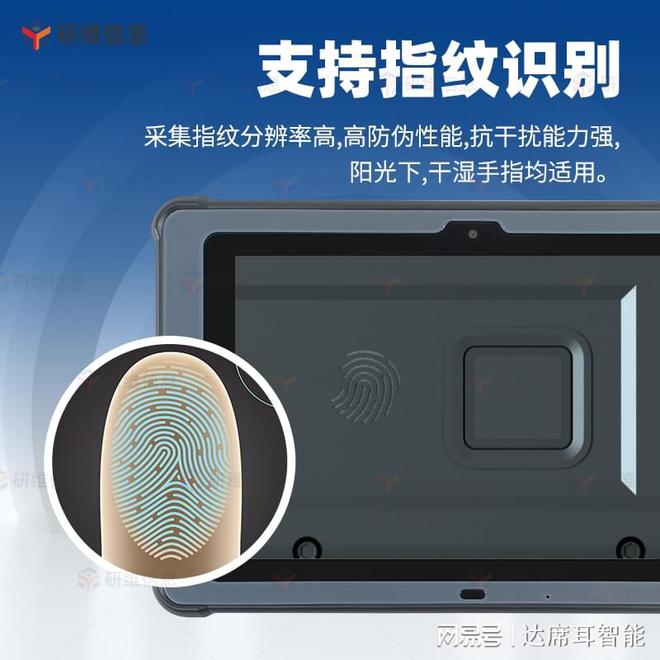 研维信息全新酷睿I5I7手持工业三防平板电脑性能全面提升多种定制(图4)