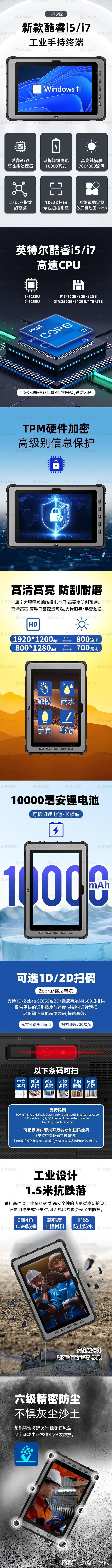 研维信息全新酷睿I5I7手持工业三防平板电脑性能全面提升多种定制(图5)