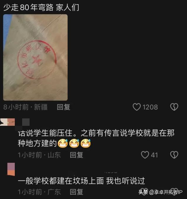 学校宿舍床板盖殡仪馆章？馆方回应！假章已报警(图1)