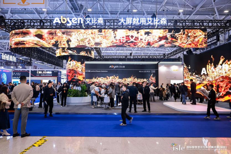 星空体育平台：2024国际智慧显示及系统集成展“新”潮澎湃(图1)