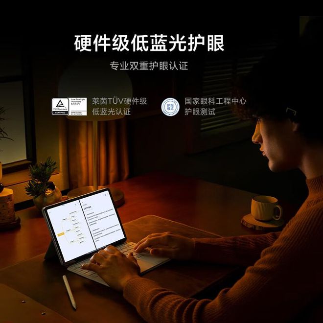 2024高性价比的平板推荐这五款质量好耐用值得收藏!(图2)