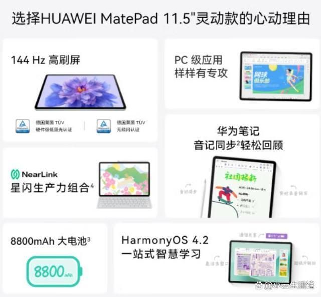 2024高性价比的平板推荐这五款质量好耐用值得收藏!(图4)