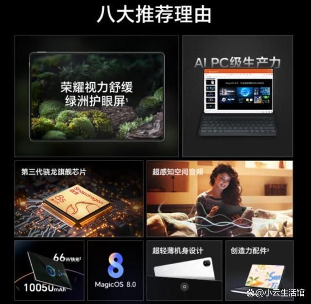 2024高性价比的平板推荐这五款质量好耐用值得收藏!(图9)