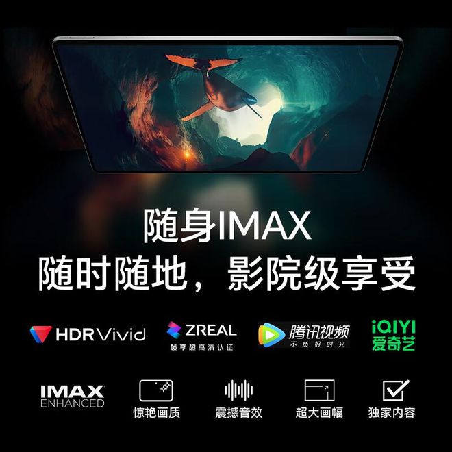2024高性价比的平板推荐这五款质量好耐用值得收藏!(图11)
