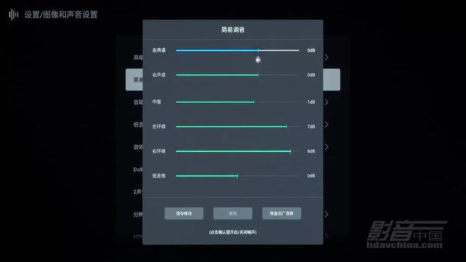 星空体育：【鉴赏】星环幻星51 Turbo智能影K套装：五位一体追求高品质家庭视听享受(图6)
