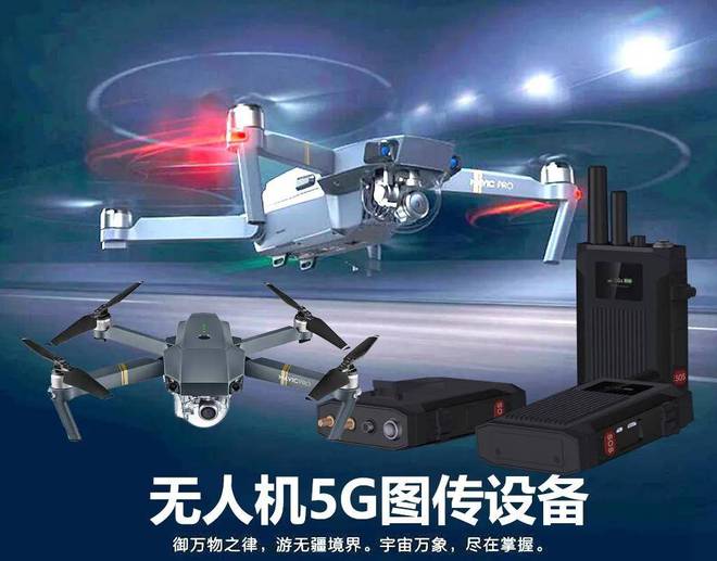 星空体育：对标万亿国债 提升应急能力 5G单兵图传设备音视频布控球(图1)