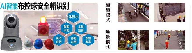 星空体育：对标万亿国债 提升应急能力 5G单兵图传设备音视频布控球(图9)