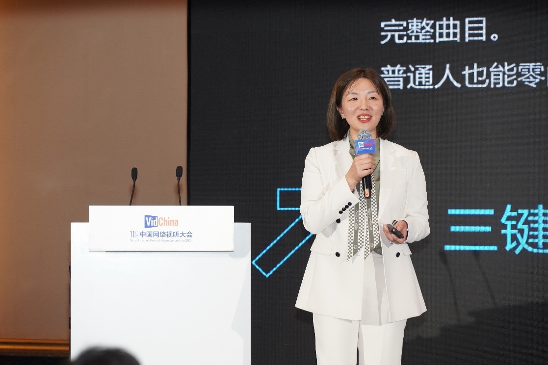 星空体育：趣丸科技亮相2024中国网络视听大会 展望AI技术革新视听领域(图3)