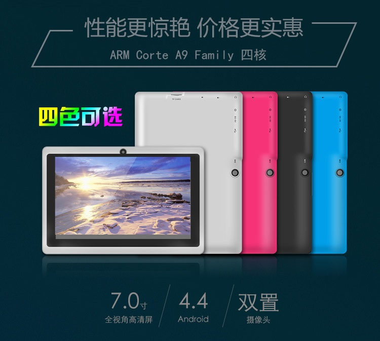 星空体育平台:平板电脑定制的和非定制平板电脑有什么区别?(图1)