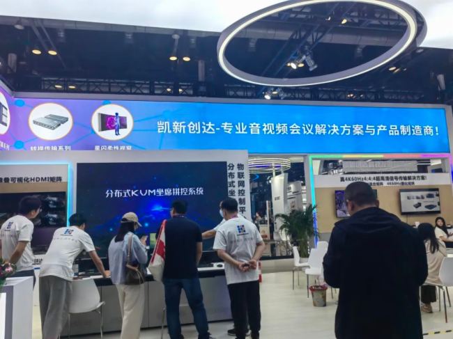 星空体育平台：2024中国(深圳）国际音视频系统与视听集成展览会(图1)
