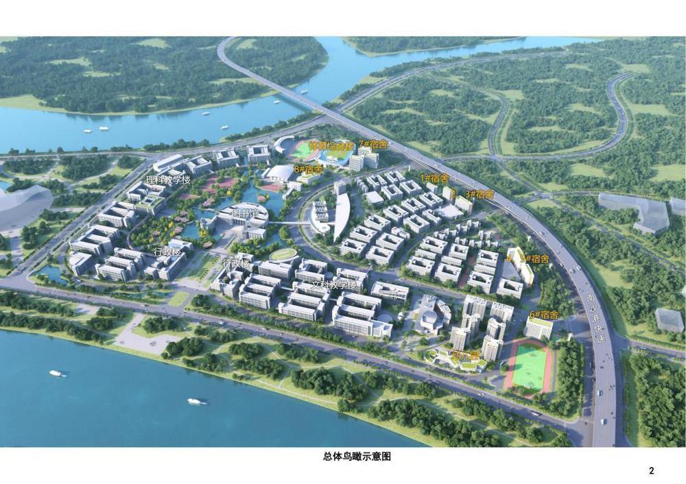 星空体育：广州大学大学城校区将新建10栋宿舍楼新增9088个床位(图1)