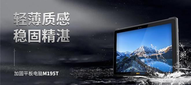 亿道三防丨工业级平板电脑在工业40中的技术升级与应用分析(图3)